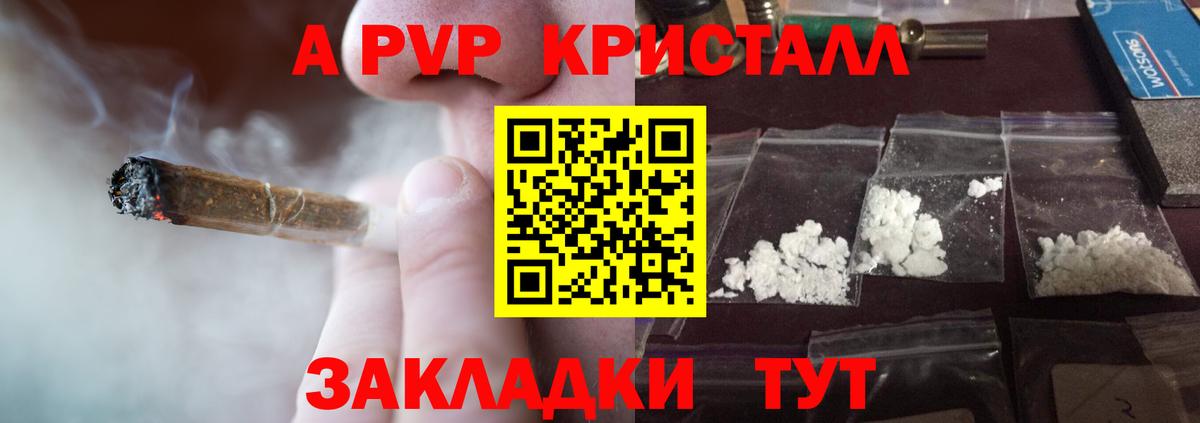 Alpha-PVP Crystall Тельмана