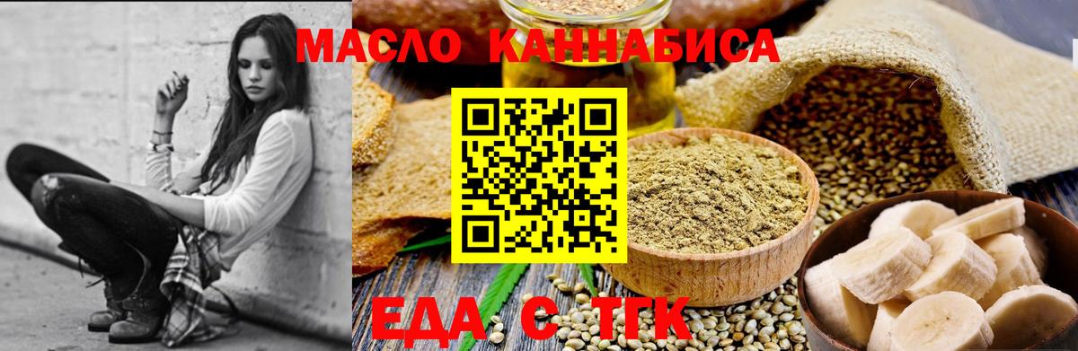 Тельмана  Еда ТГК конопля  Вход с VPN 
