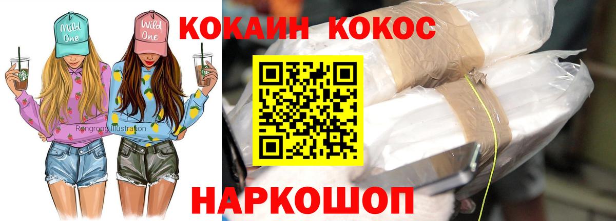 Тельмана  Кокаин Перу  Cocaine Боливия  Вход с VPN 