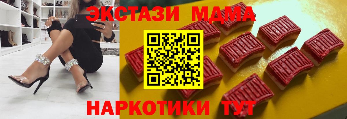 ЭКСТАЗИ VHQ  как найти закладки  Тельмана  Экстази  Ecstasy 280 MDMA  Вход с VPN 