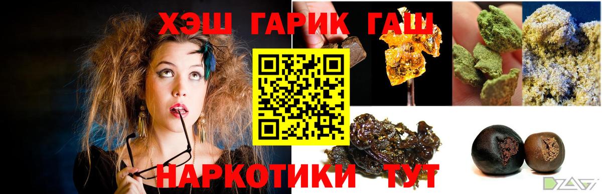 Тельмана  Гашиш  Гашиш индика сатива  Вход с VPN  ГАШ Изолятор 
