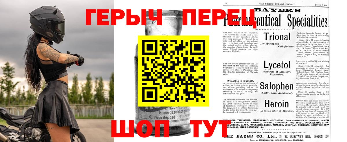 Героин хмурый Тельмана