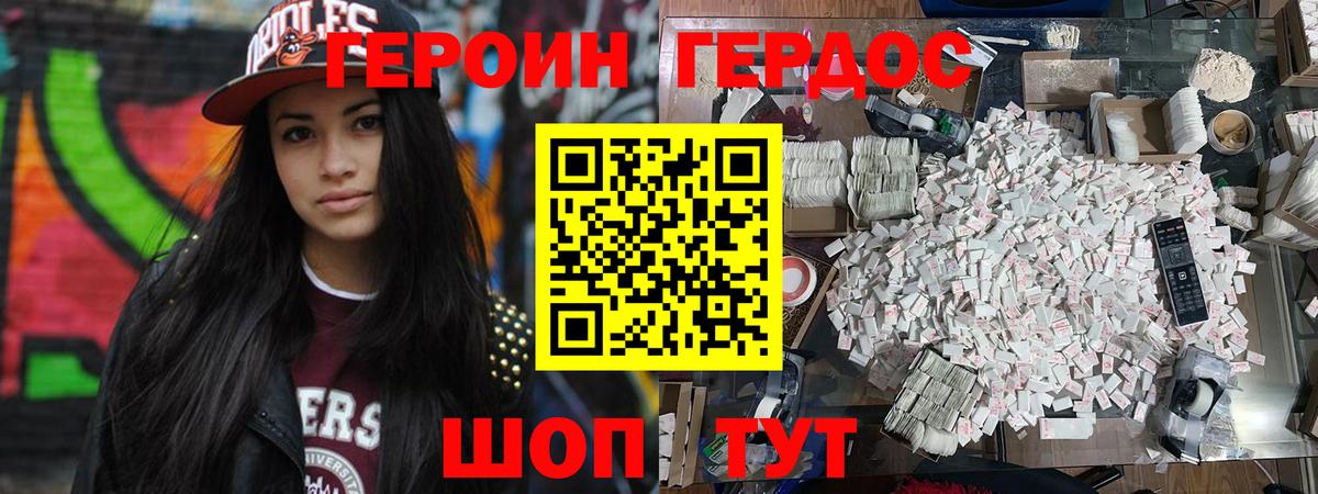 ГЕРОИН  Вход с VPN  Тельмана  ГЕРОИН герыч 