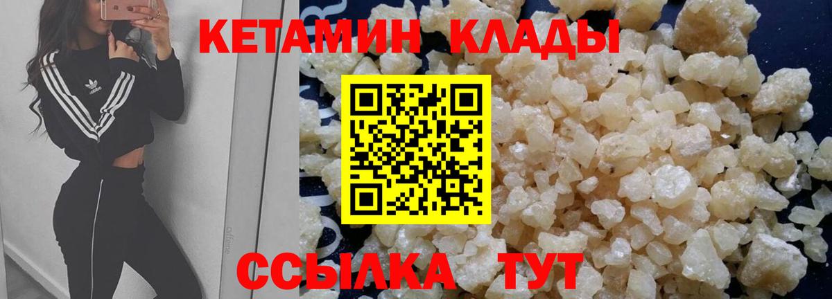КЕТАМИН ketamine  MEGA ТОР  Тельмана  Вход с VPN  КЕТАМИН VHQ 