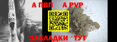 Альфа ПВП Бузулук