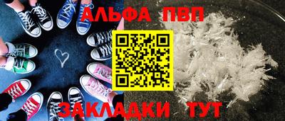 Альфа ПВП Бузулук