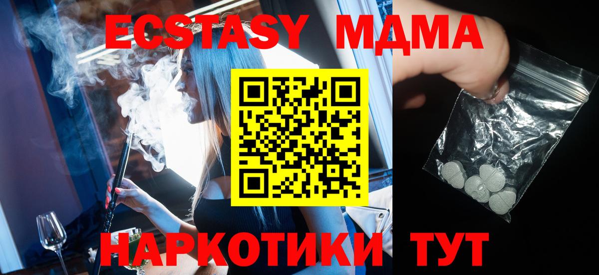 Тельмана  МДМА молли  MDMA crystal  Вход с VPN 