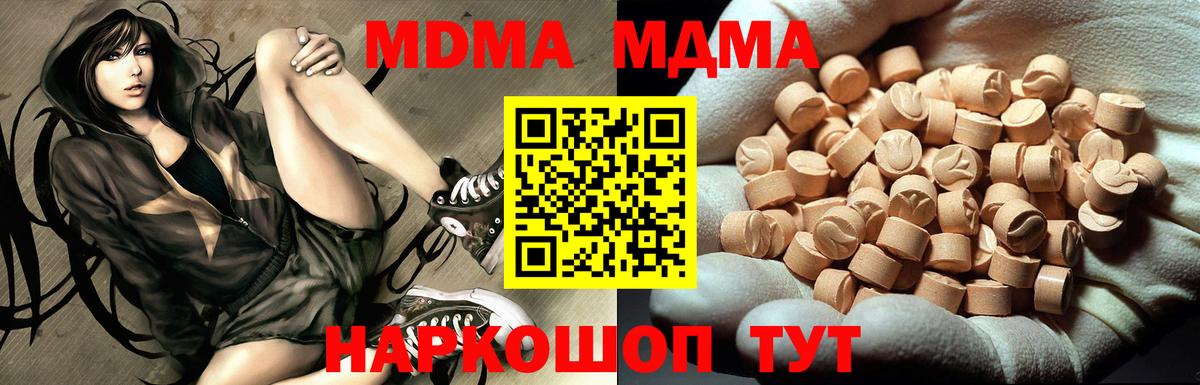 МДМА Molly Тельмана