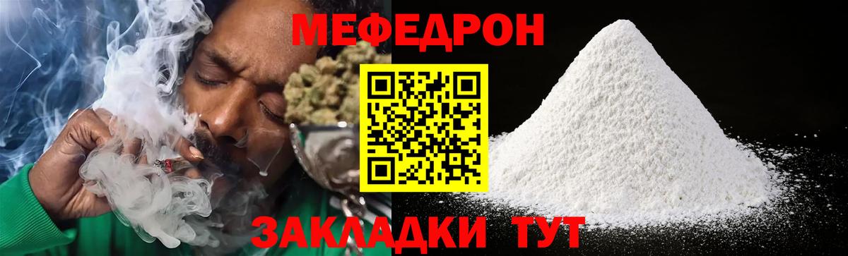 Мефедрон 4 MMC  Мефедрон  МЯУ-МЯУ  Тельмана  Вход с VPN  МЕФ 4 MMC 