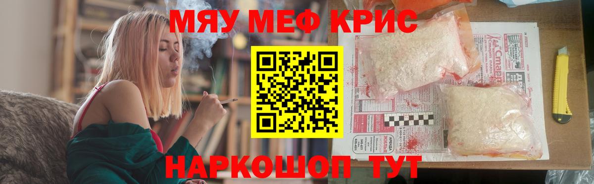 Мефедрон мука Тельмана
