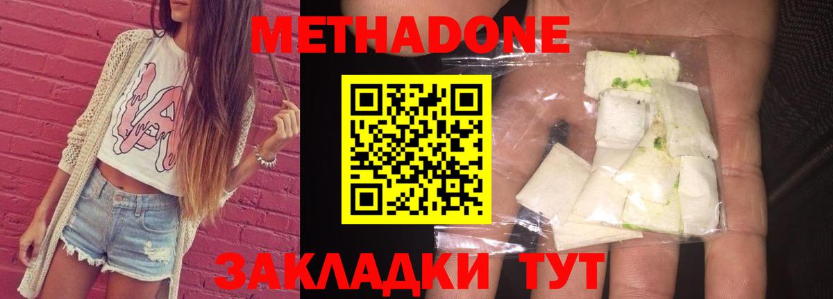 МЕТАДОН кристалл Тельмана