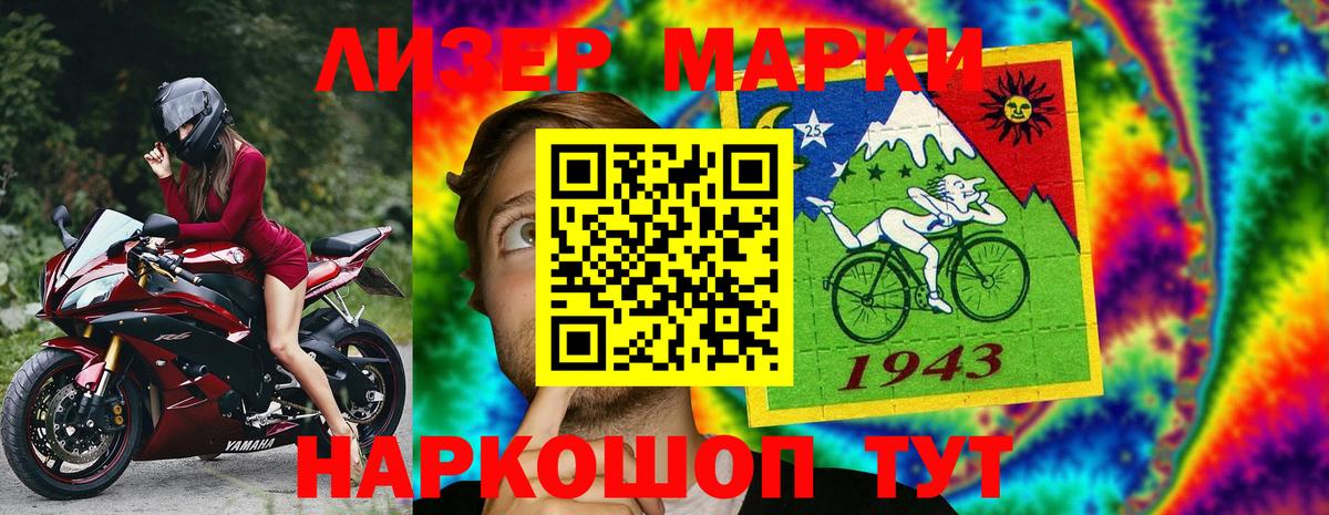 Марки N-bome 1,8мг  магазин продажи   Марки 25I-NBOMe  Тельмана  Вход с VPN 