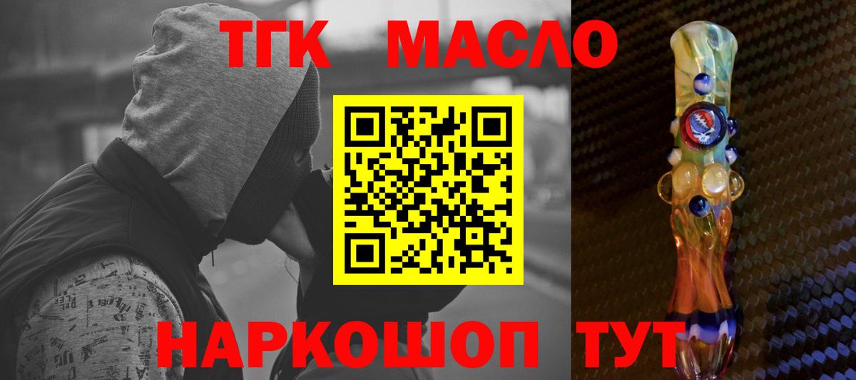 Дистиллят ТГК вейп Тельмана