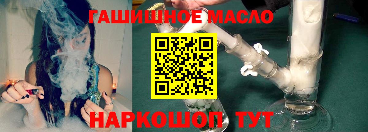 где можно купить   ТГК THC oil  Вход с VPN  Тельмана  Дистиллят ТГК жижа 
